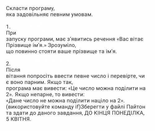 До іть будь ласка, якщо не знаєте не пишіть. Треба зробити до кінця цього дня​