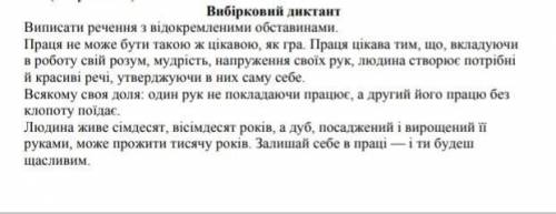 Відокремлені обставини. До іть, будь ласкааа​