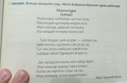 нужно к этому стихотворению составить 3 вопроса !​