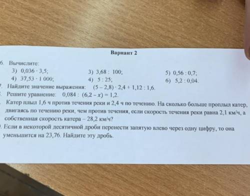 вроде бы все номера написал, нужно знать ответ буду благодарен