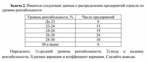 Задача по статистике, даже не знаю с чего начать. Может кто-нибудь знает ?