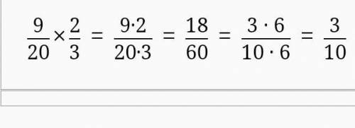9/20*2/3 ( это дроби) решите с объяснениями, мне нужно чтоб понять как умножать дроби​