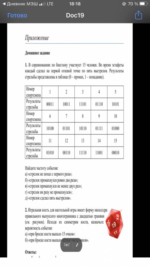 Нужна по первому заданию в прикреплённом файле (желательно с объяснением)