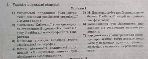 До іть будь ласочка , дуже швидко потрібно і правильно . До іть будь ласка