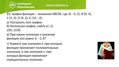 Выполнить задания под буквами: в, г