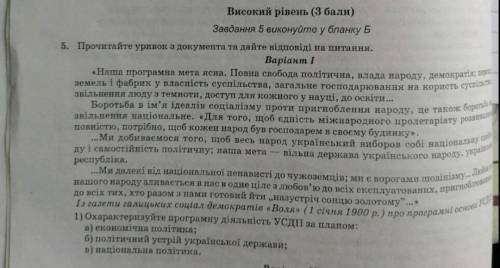 До іть будь ласка , дуже швидко потрібно і правильно . Дайте будь ласка розгорнуті відповіді