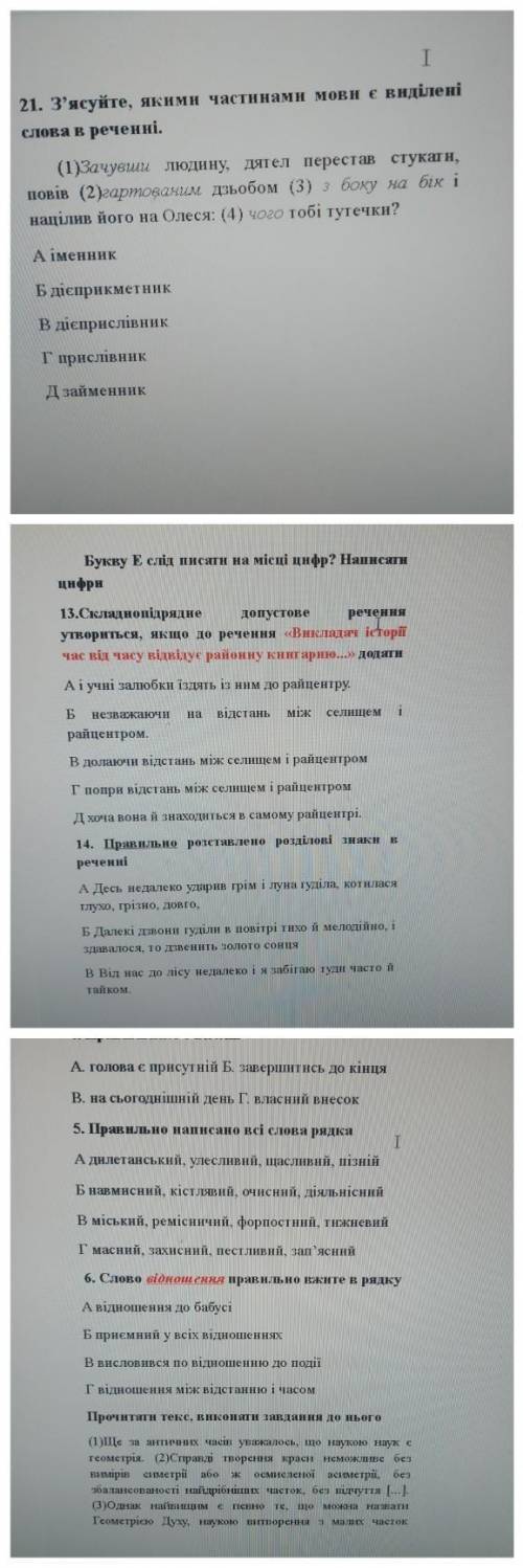 Самому в падлу делать то мне ещё надо химию с физикой делать .​