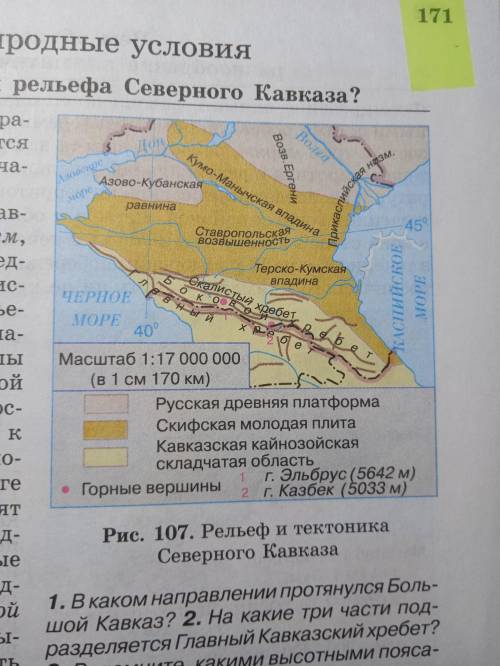 2 ЗАДАНИЯ. Тема вроде простая, но мне не дано...Северо-Кавказский район.1. Найдите карту где ярко по