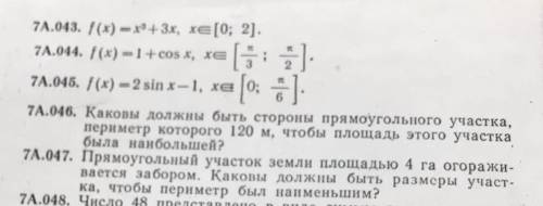 решить 43 и 47 номера буду очень благодарен​