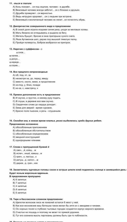 ТЕСТОВЫЕ ЗАДАНИЯ для 9 класса по подготовке к ВОУД и  итоговой аттестации ​