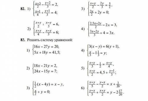 Алгебра 8 класс контрольная работа ! 82-83 задание на картинке ​