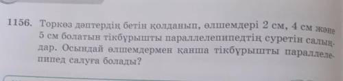 с этой задачей. Задача на картинке. ​