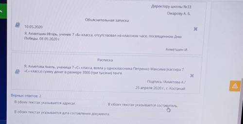 Прочитай тексты А и В что общего между ними верных ответов 2: Все ответы полностью ​