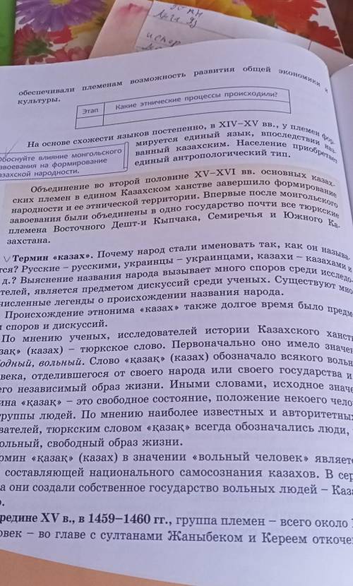 заполните таблицу этап какие эпические процессы происходили​если что параграф 38 раздел 3 книга ис