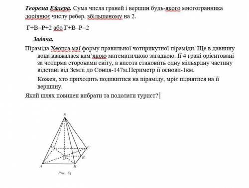 Геометрия. Сделать задачу.