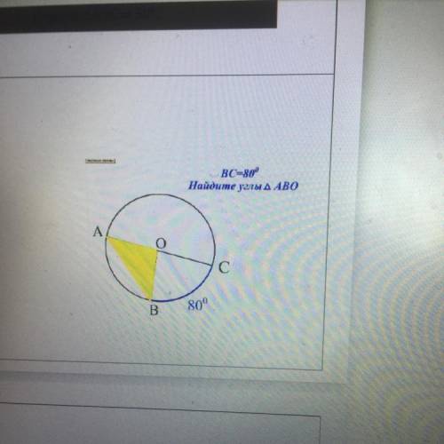BC:80градусов Найдите углы AOB