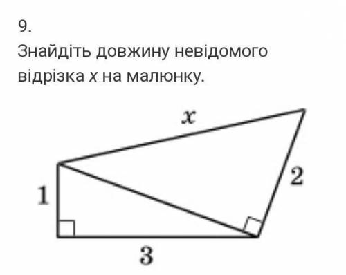 Хелпп очень надо геометрія контрольна​