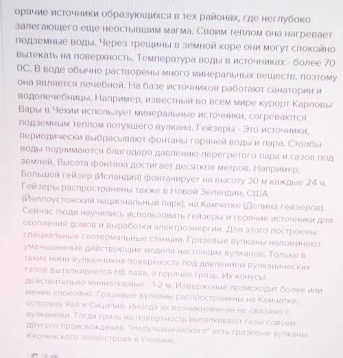 Как человек научился использовать воду горячих источников и гейзеров?