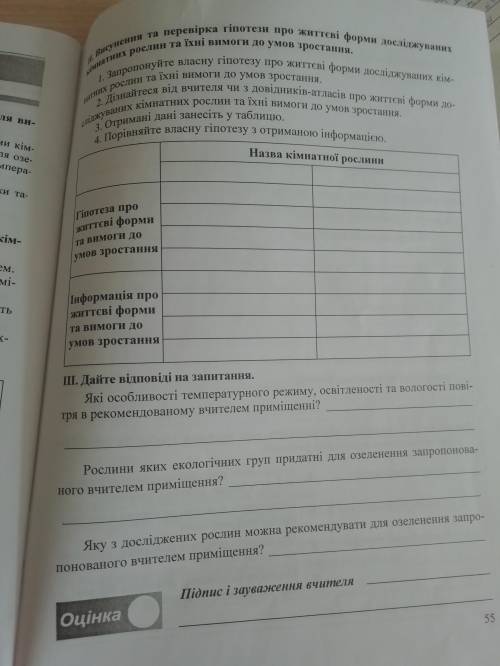 заполнить таблички и ответить на вопроси. Растения орхидея и спатифиллум