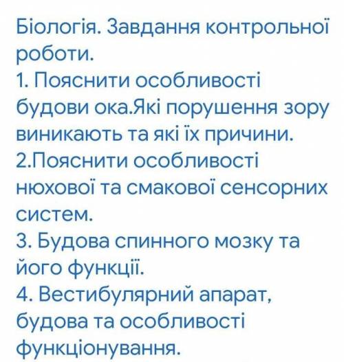 Будь ласка до іть , дуже потрібно на кожне питання по пів листка , дуже , ві ​:(