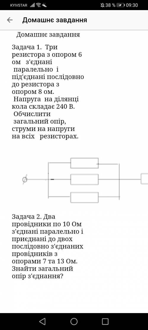 Полностью росписать решение