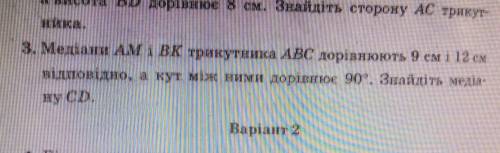 Треба рішили задачу за до теореми Піфагора )