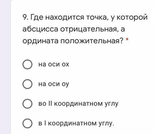 Очень очень очень очень один из четырёх ответов