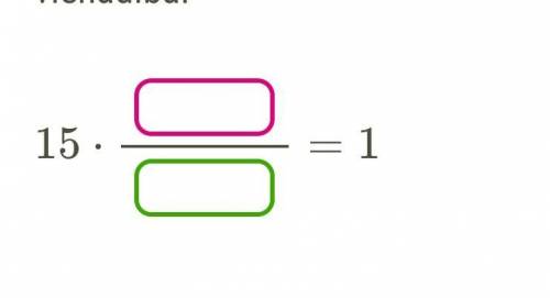 15 × на дробь = 1 Пример по математике 6 класс