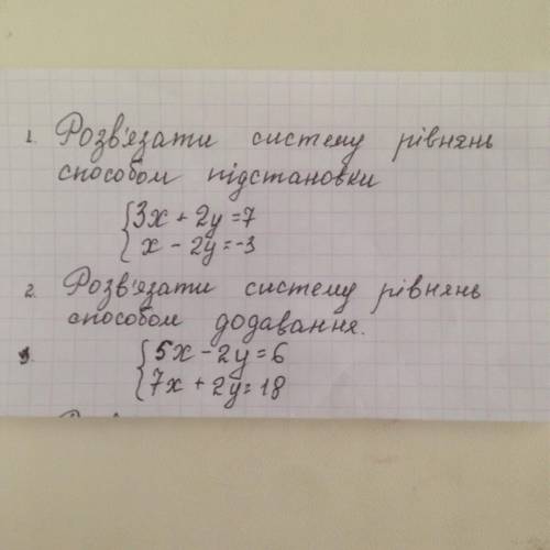 Розв’яжіть ПЕРШЕ підстановки іввв