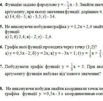 Контрольна робота номер 6 з алгебри 7 клас на тему Функц іть зробити ​