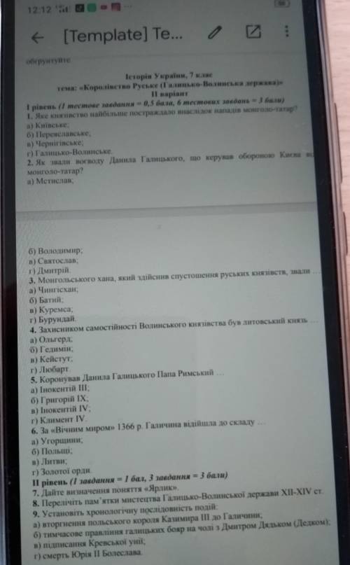 Help. Зараз к/р по Історії України​