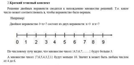 со 2 номером я совсем не понимаю​