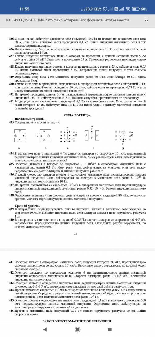 с ЛАБОРАТОРНОЙ РАБОТОЙ N: 426; 435