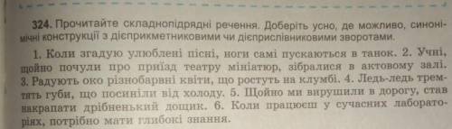 Синтаксичні й розбір и члени речення ​