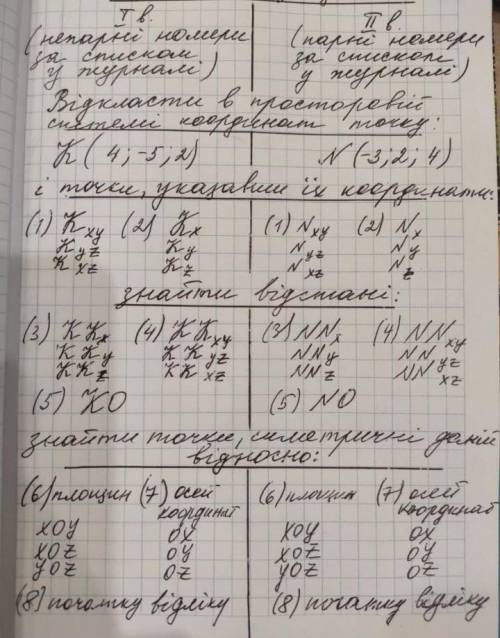 Только первый вариант. если есть возможность, то напишите на листочке​