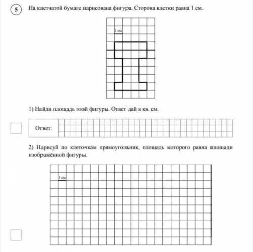на клеточной бумаге нарисована фигура. Сторона одной клетки 1 см. 1) Найди площадь этой фигуры 2) На
