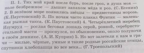 Подчеркнуть о особенное предложение 1ой чертой, 2мя слова к которым они относятся ​