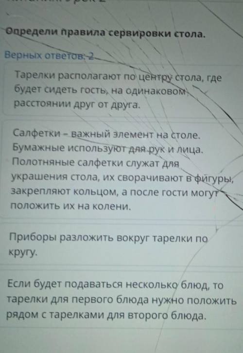 Тарелки располагают по центру стола, где будет сидеть гость, на одинаковом,расстоянии друг от друга.