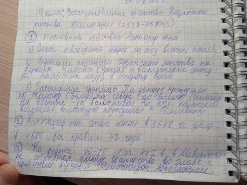 4. Работа с датами: Учебное задание:Прочитайте параграфы 44.ответьте на эти вопросы :1.В 60-70-е гг.