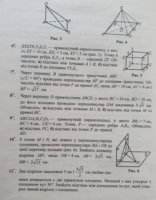 Решить контрольную работу по геометрии 10 класс