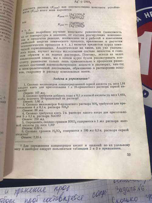 Задача номер 6. Сколько граммов H2SO4 содержится в 500мл 0,3 нормального раствора серной кислоты ? п