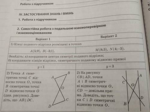 2 варіант 1 завдання (А і Б) До іть будь ласка