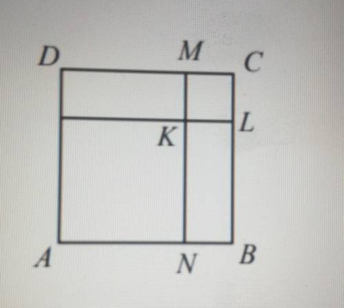 18. На рисунке изображены квадраты ABCD и KLCM. Если периметр прямоугольника NBLK равен 34 см, чему