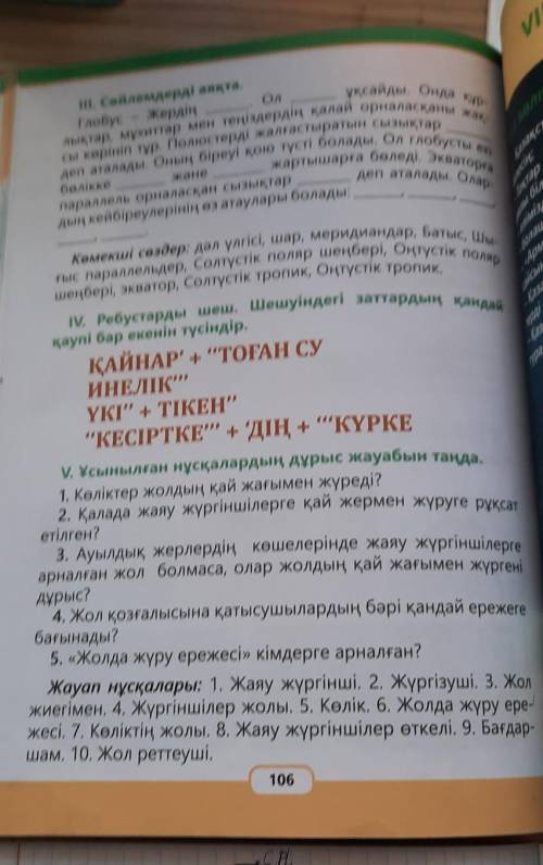 до завтро,а то училка сьест ​