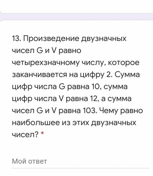 у меня олимпиада по математике не понимаю это задание кто знает ответ скажите ​