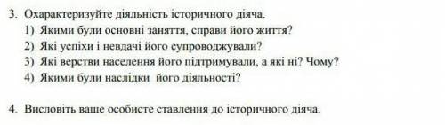 Написать нужно про Юрия 2 Болеслава ​