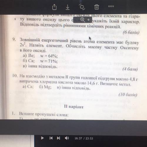 задача номер 9 полностью с дано и решение