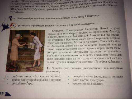 ПОСТАВЛЯЕТ ВСЕ 5 звёзд НУЖНО сложить только эти пункты: 1) поведінка жінок 2) одяг, взуття, аксесуар