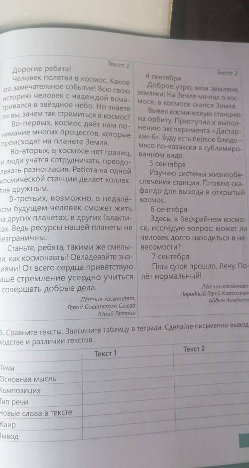 Стр 79. выписать из текста 2 предложения с обращением, и 3 предложения с водными словами​