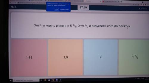 Знайди корінь рівняння 5 3\11 Х=9 2\3